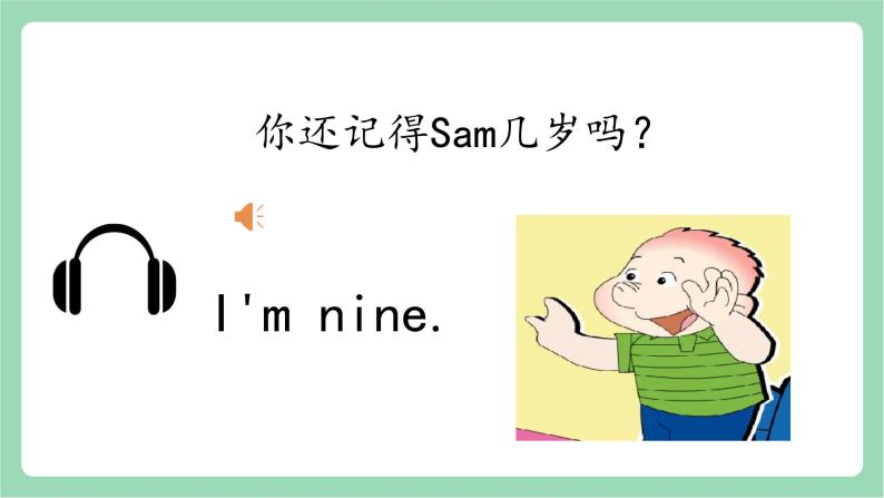 外研版（三起）三年级上册英语-Module 6 Unit 2 How old are you  课件+教案+练习+素材04