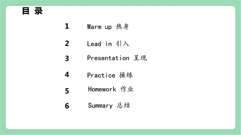 外研版（三起）三年级上册英语-Module 7 Unit 1 What's this   课件+教案+练习+素材02