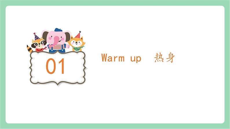 外研版（三起）三年级上册英语-Module 7 Unit 1 What's this   课件+教案+练习+素材03