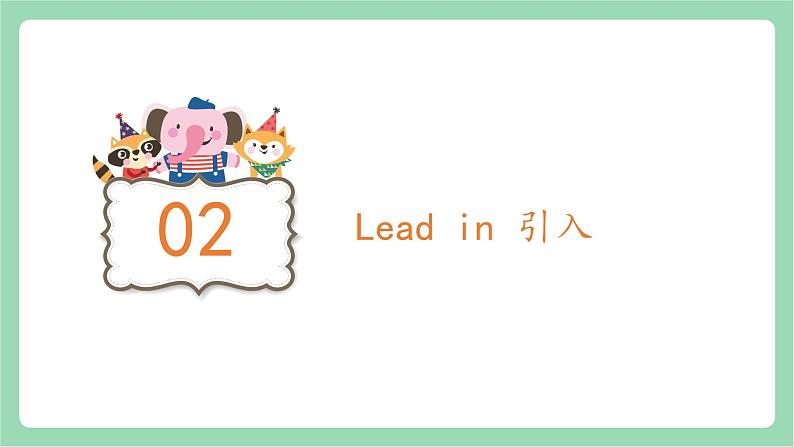 外研版（三起）三年级上册英语-Module 7 Unit 1 What's this   课件+教案+练习+素材05