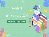 外研版（三起）三年级上册英语-Module 8 Unit 1 Is is a monster  课件+教案+练习+素材