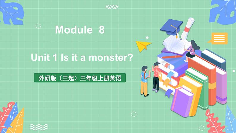 外研版（三起）三年级上册英语-Module 8 Unit 1 Is is a monster  课件+教案+练习+素材01