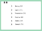 外研版（三起）三年级上册英语-Module 8 Unit 1 Is is a monster  课件+教案+练习+素材