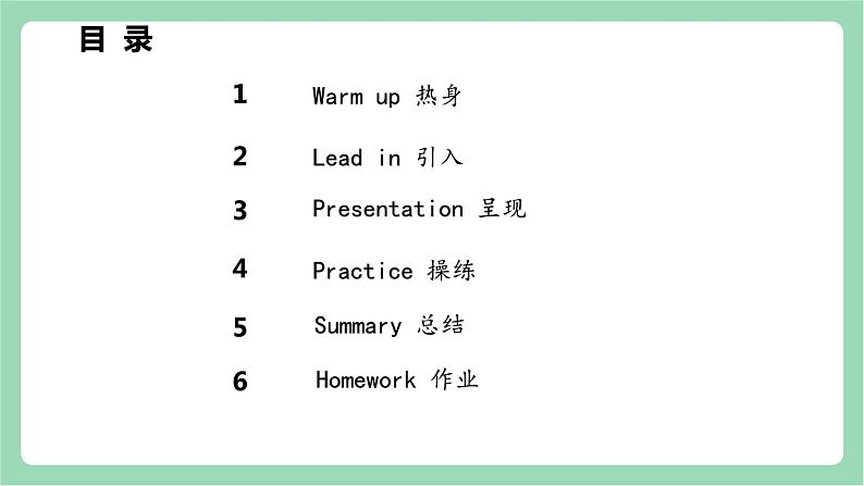 外研版（三起）三年级上册英语-Module 8 Unit 1 Is is a monster  课件+教案+练习+素材02