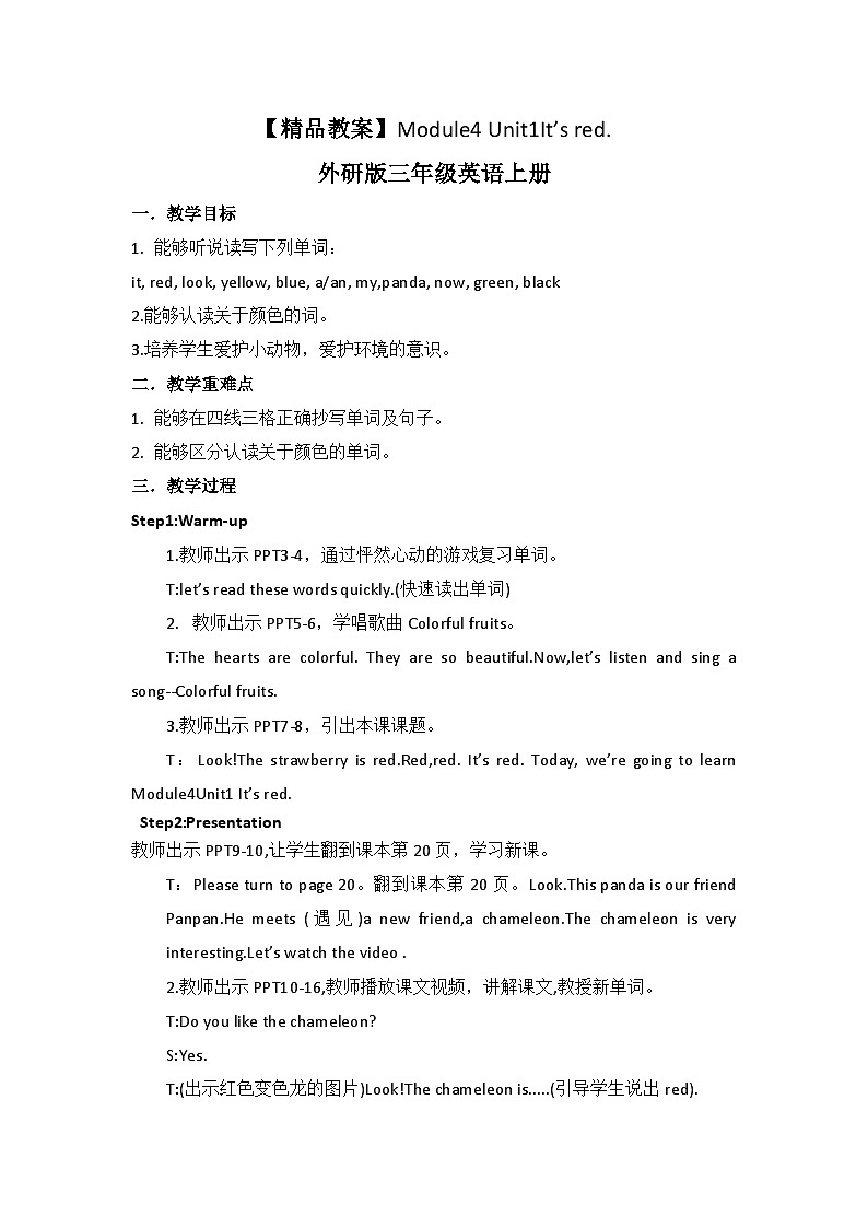 外研版（三起）三年级上册英语-Module 4 Unit 1 It's red 教案01