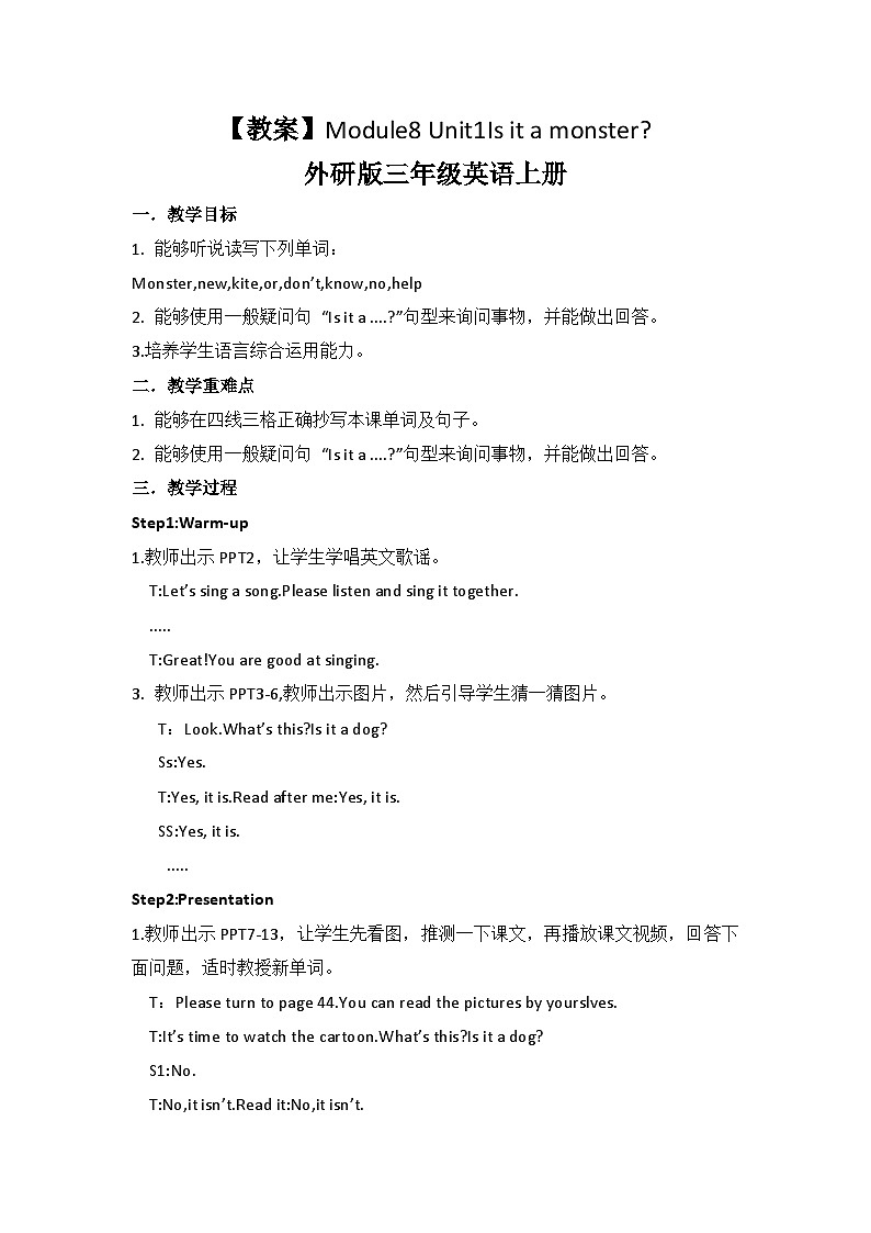 外研版（三起）三年级上册英语-Module 8 Unit 1 Is is a monster 教案01