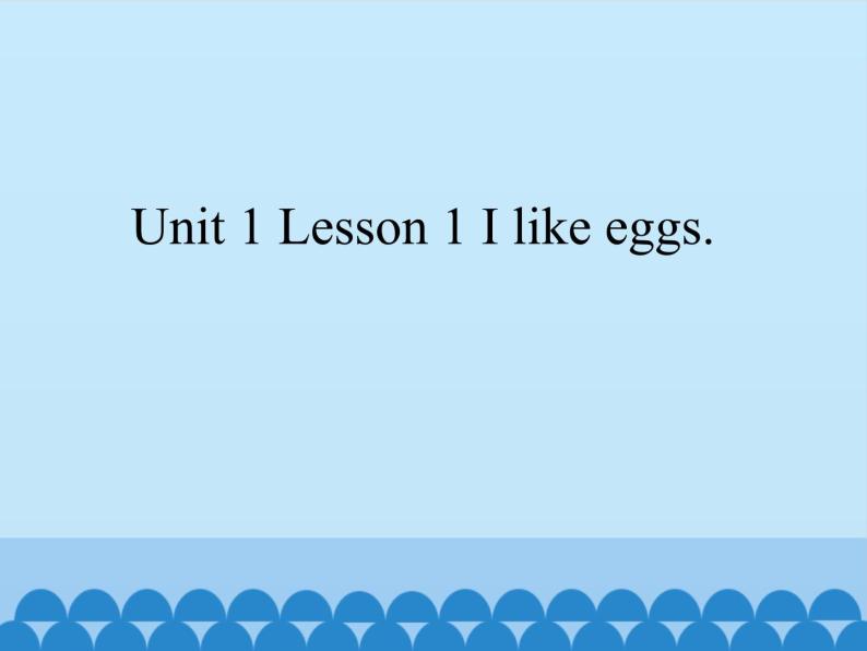 鲁科版（五四制）小学三年级英语下册 Unit 1 Food and Drinks  Lesson 1   课件01