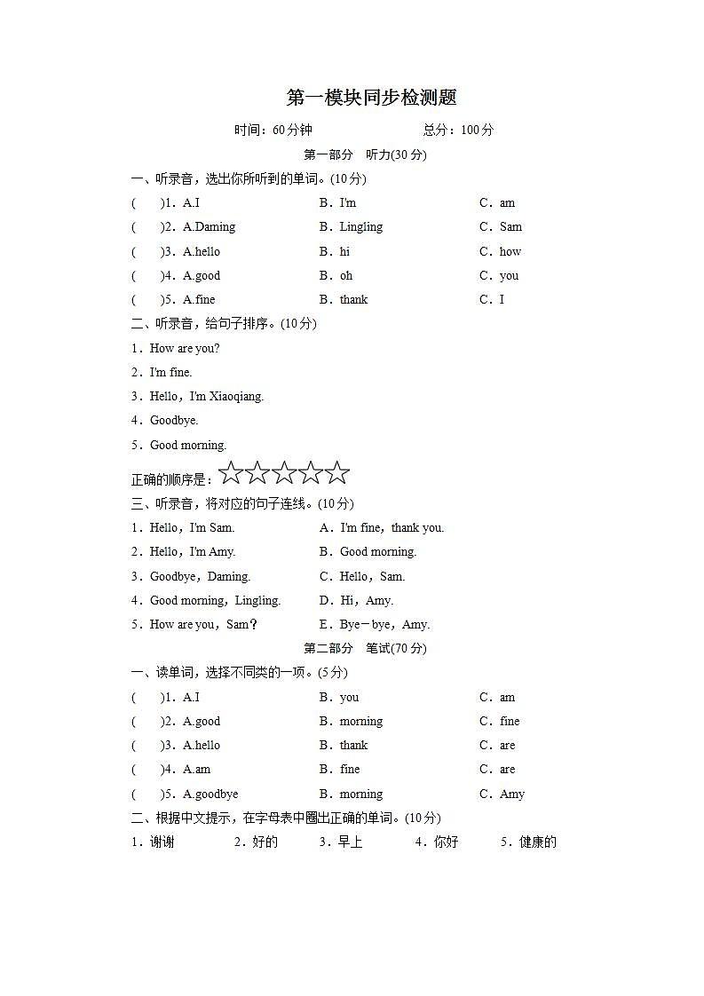 外研英语3年级上册 Module 1 Unit 2 课件+教案+检测题+素材01