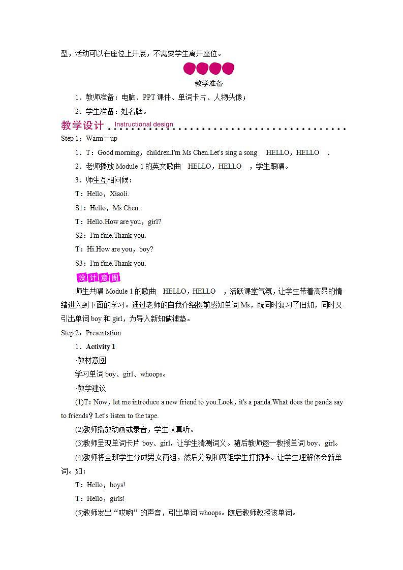 外研英语3年级上册 Module 2 Unit 1 课件+教案+模块说明+素材02