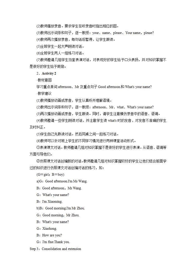 外研英语3年级上册 Module 2 Unit 2 课件+教案+检测题+素材03