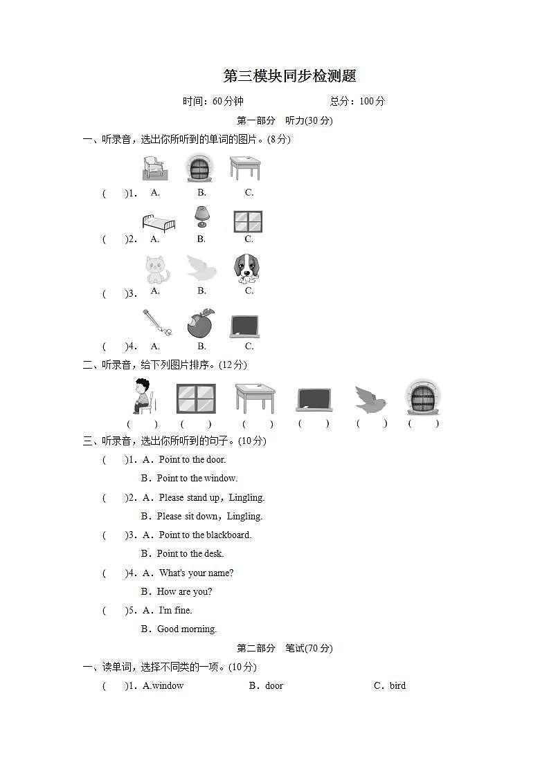 外研英语3年级上册 Module 3 Unit 2 课件+教案+检测题+素材01