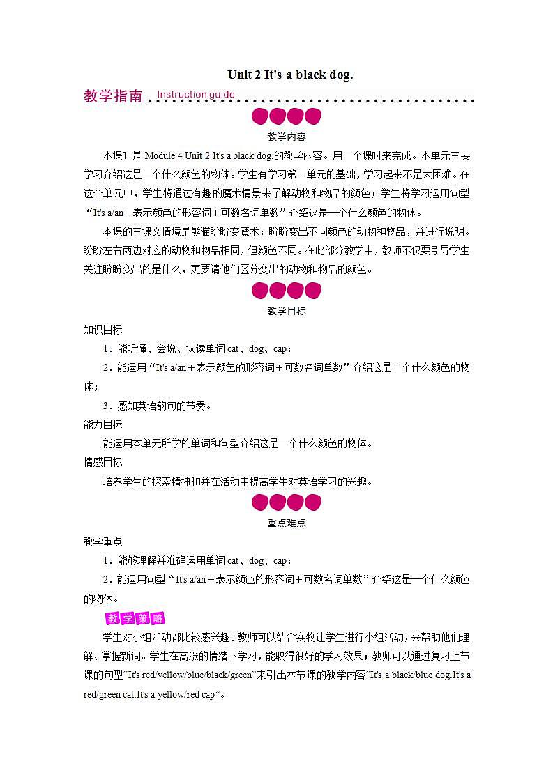 外研英语3年级上册 Module 4 Unit 2 课件+教案+检测题+素材01