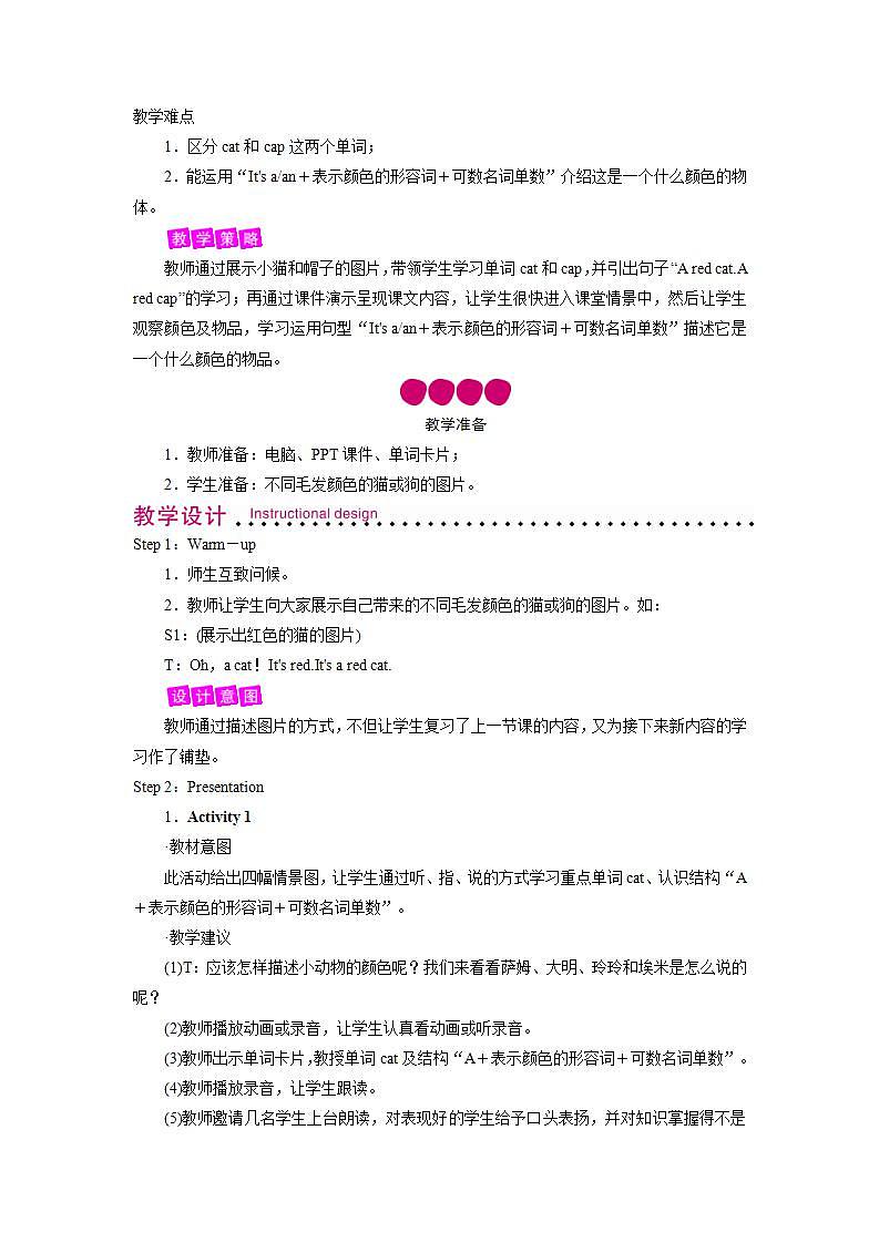 外研英语3年级上册 Module 4 Unit 2 课件+教案+检测题+素材02