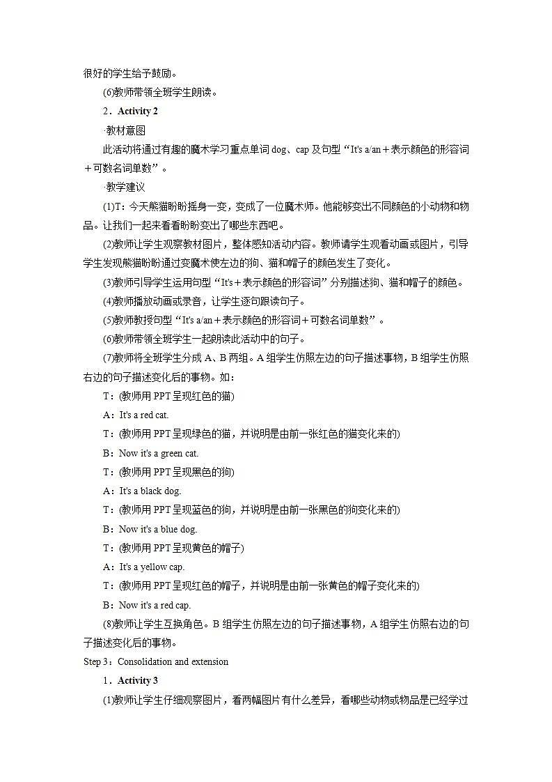 外研英语3年级上册 Module 4 Unit 2 课件+教案+检测题+素材03