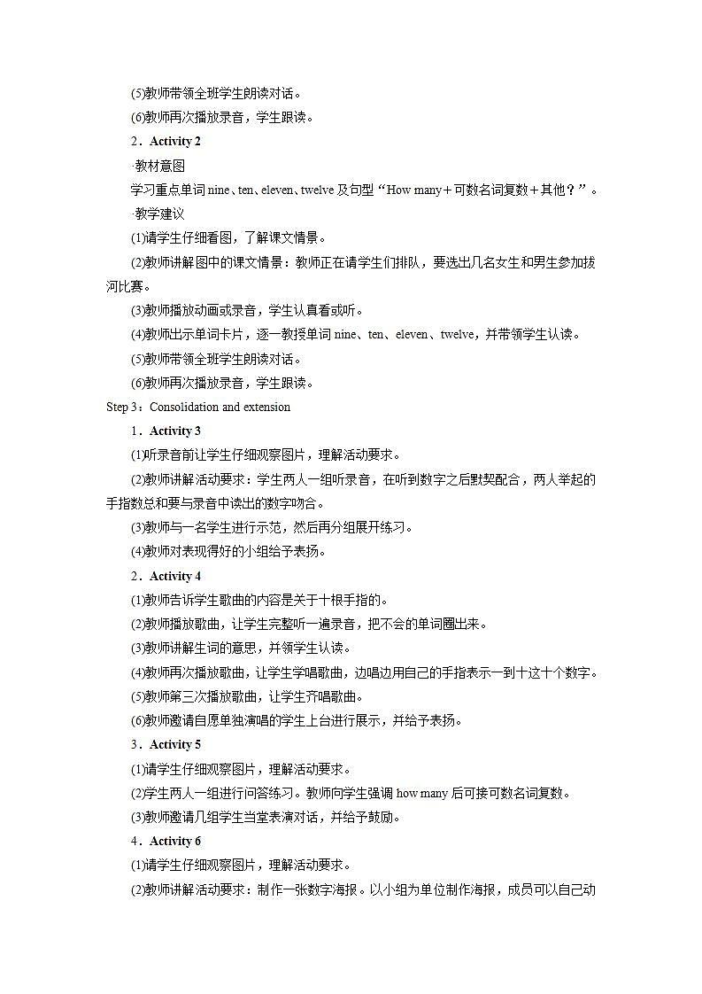外研英语3年级上册 Module 5 Unit 2 课件+教案+检测题+期中检测题+素材03
