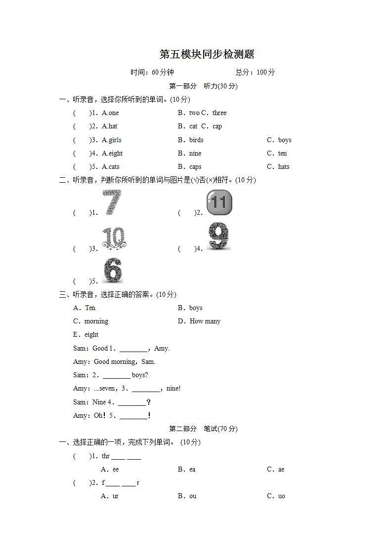 外研英语3年级上册 Module 5 Unit 2 课件+教案+检测题+期中检测题+素材01