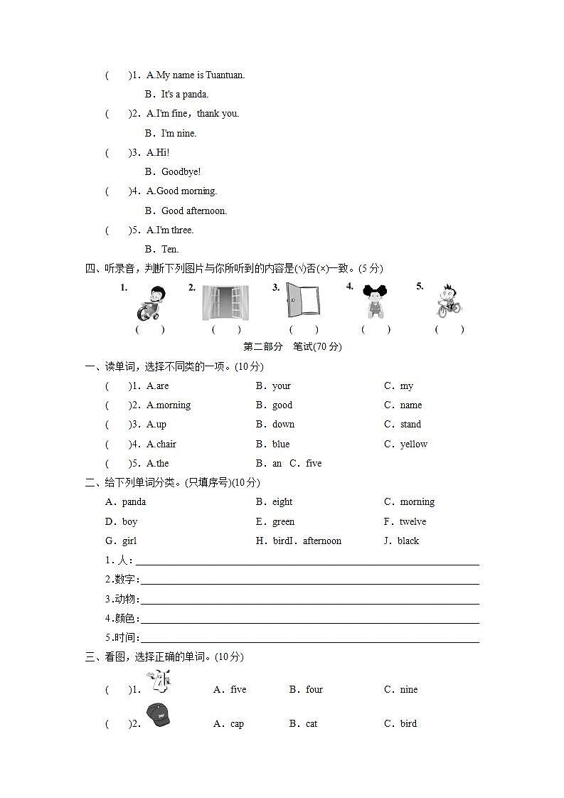 外研英语3年级上册 Module 5 Unit 2 课件+教案+检测题+期中检测题+素材02