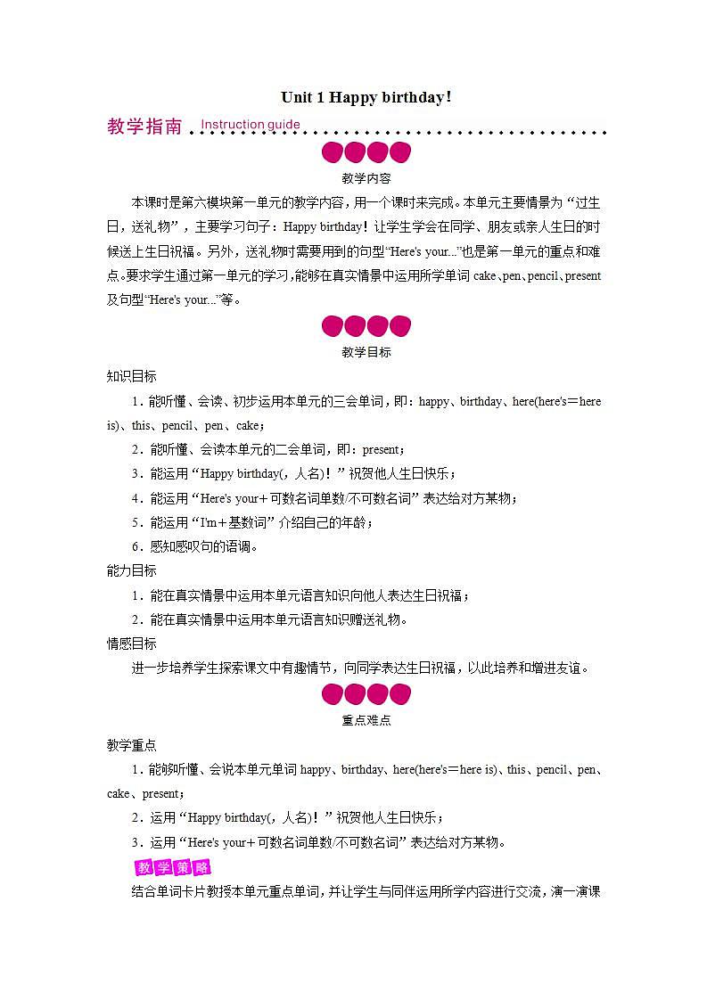 外研英语3年级上册 Module 6 Unit 1 课件+教案+模块说明+素材01