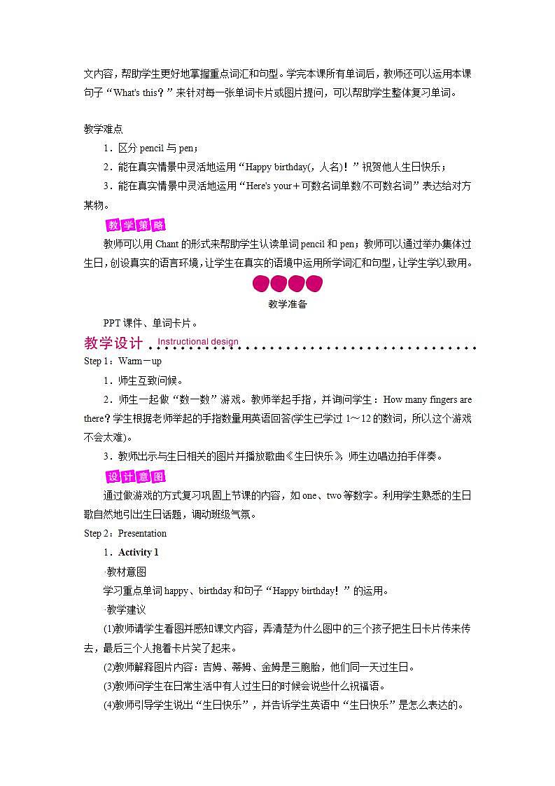 外研英语3年级上册 Module 6 Unit 1 课件+教案+模块说明+素材02