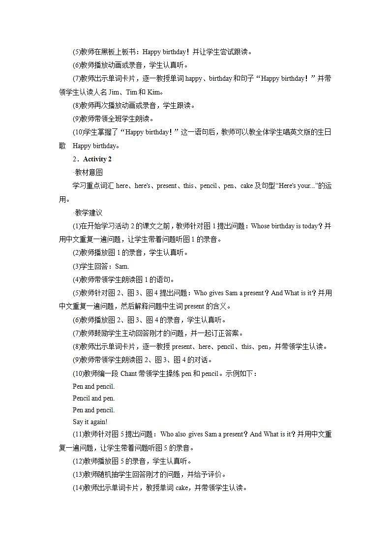外研英语3年级上册 Module 6 Unit 1 课件+教案+模块说明+素材03