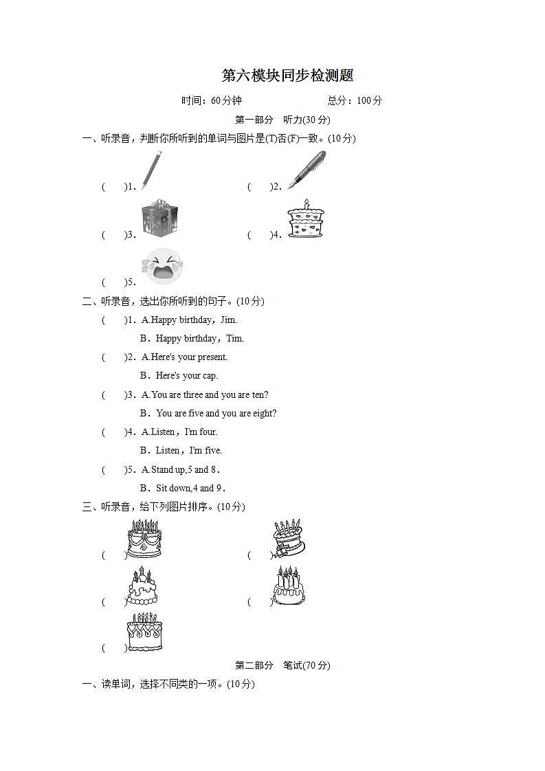 外研英语3年级上册 Module 6 Unit 2 课件+教案+检测题+素材01