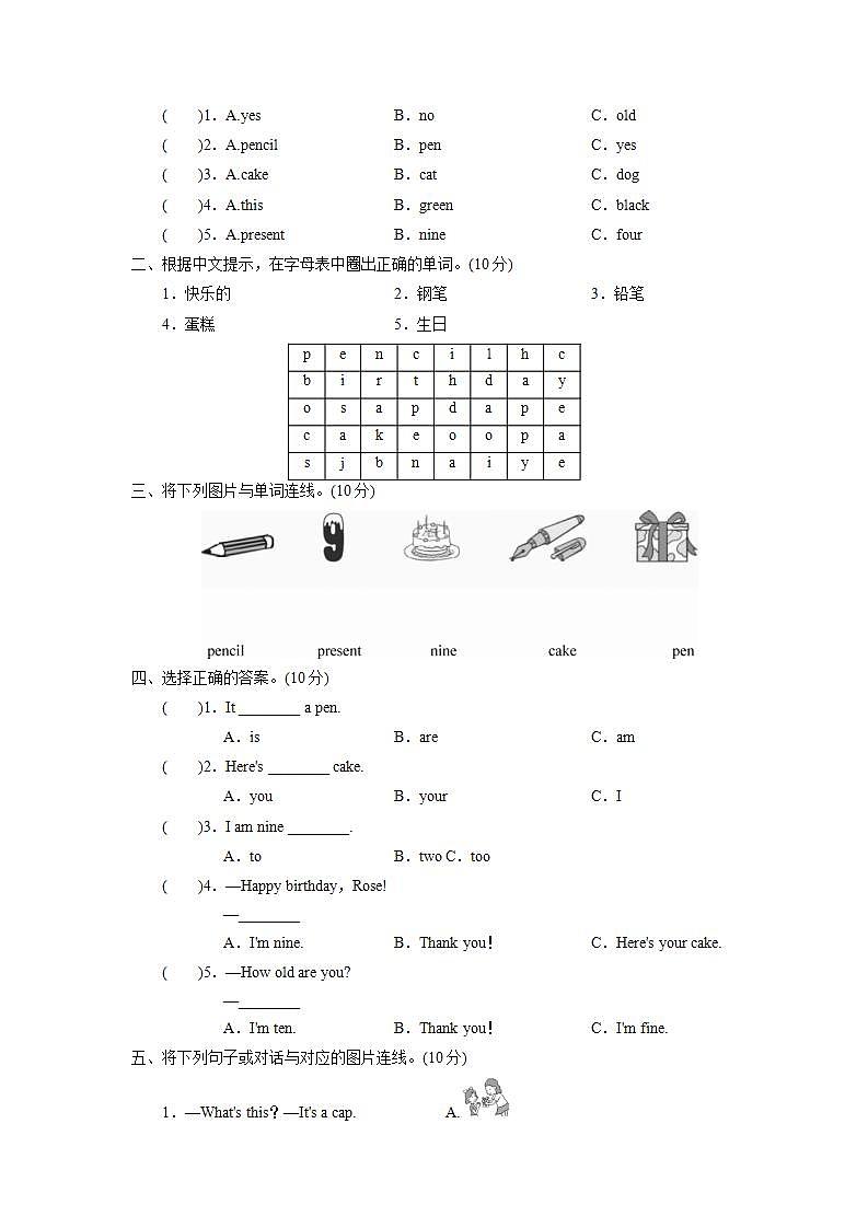 外研英语3年级上册 Module 6 Unit 2 课件+教案+检测题+素材02