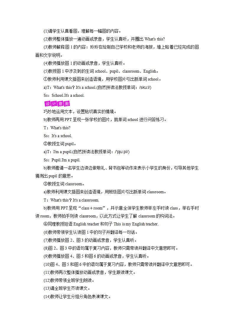 外研英语3年级上册 Module 7 Unit 1 课件+教案+模块说明+素材03
