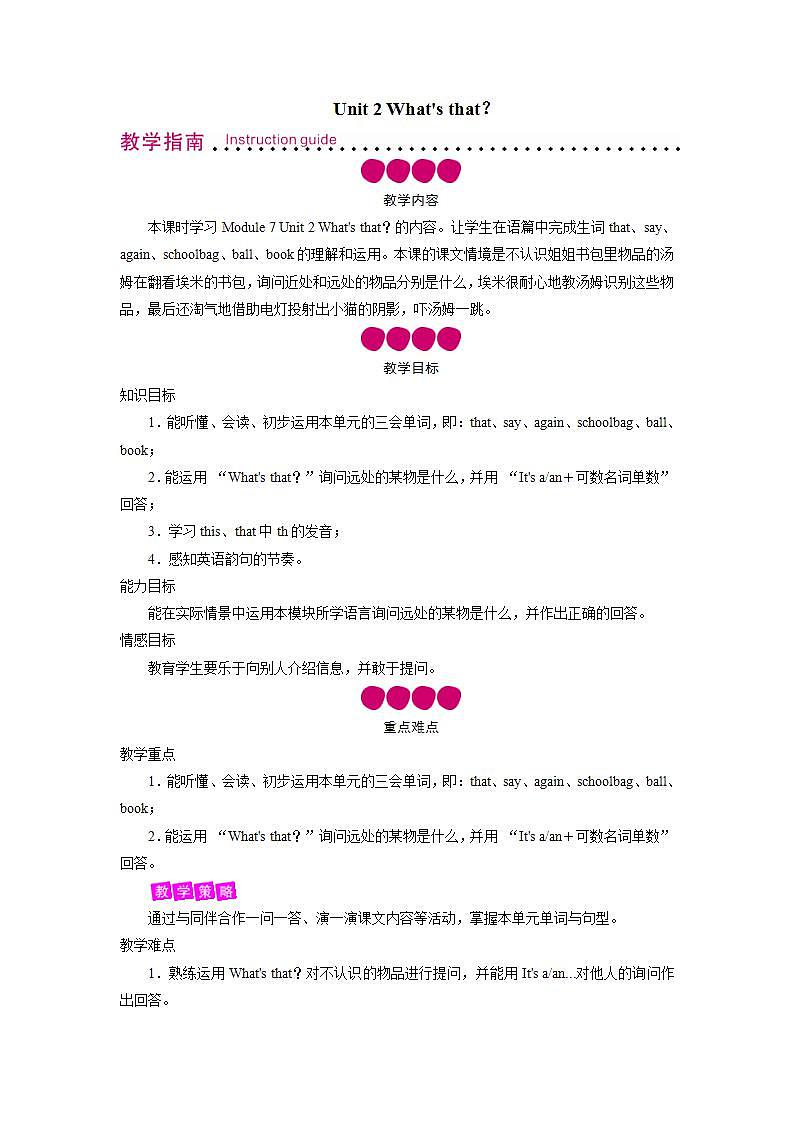 外研英语3年级上册 Module 7 Unit 2 课件+教案+检测题+素材01