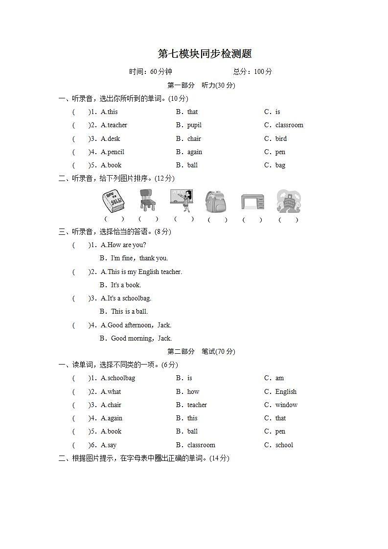 外研英语3年级上册 Module 7 Unit 2 课件+教案+检测题+素材01