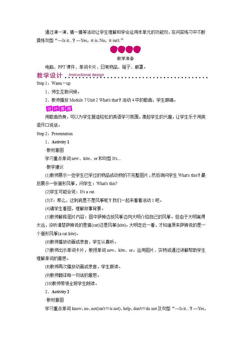 外研英语3年级上册 Module 8 Unit 1 课件+教案+模块说明+素材02