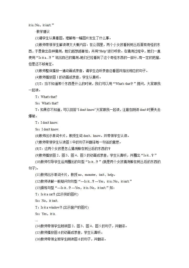 外研英语3年级上册 Module 8 Unit 1 课件+教案+模块说明+素材03