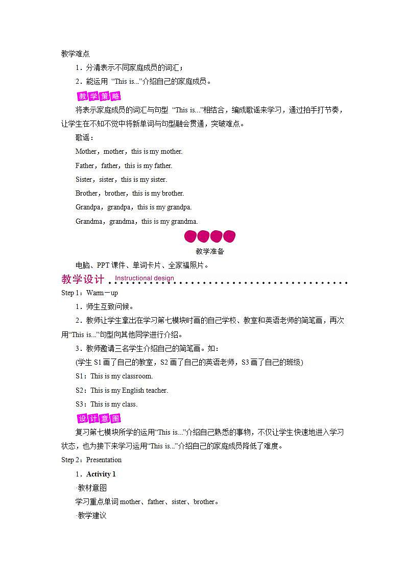 外研英语3年级上册 Module 9 Unit 1 课件+教案+模块说明+素材02