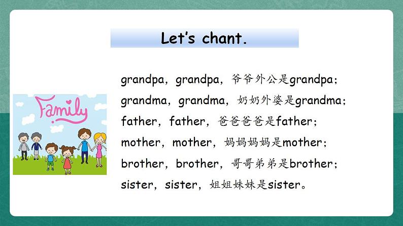 外研英语3年级上册 Module 9 Unit 2 课件+教案+检测题+素材05