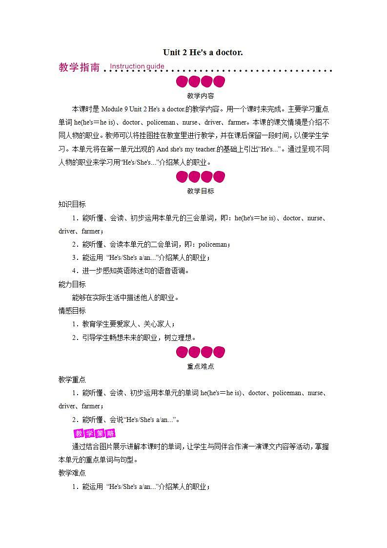 外研英语3年级上册 Module 9 Unit 2 课件+教案+检测题+素材01