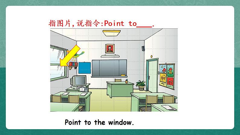 外研英语3年级上册 Module 10 Unit 1 课件+教案+模块说明+素材08