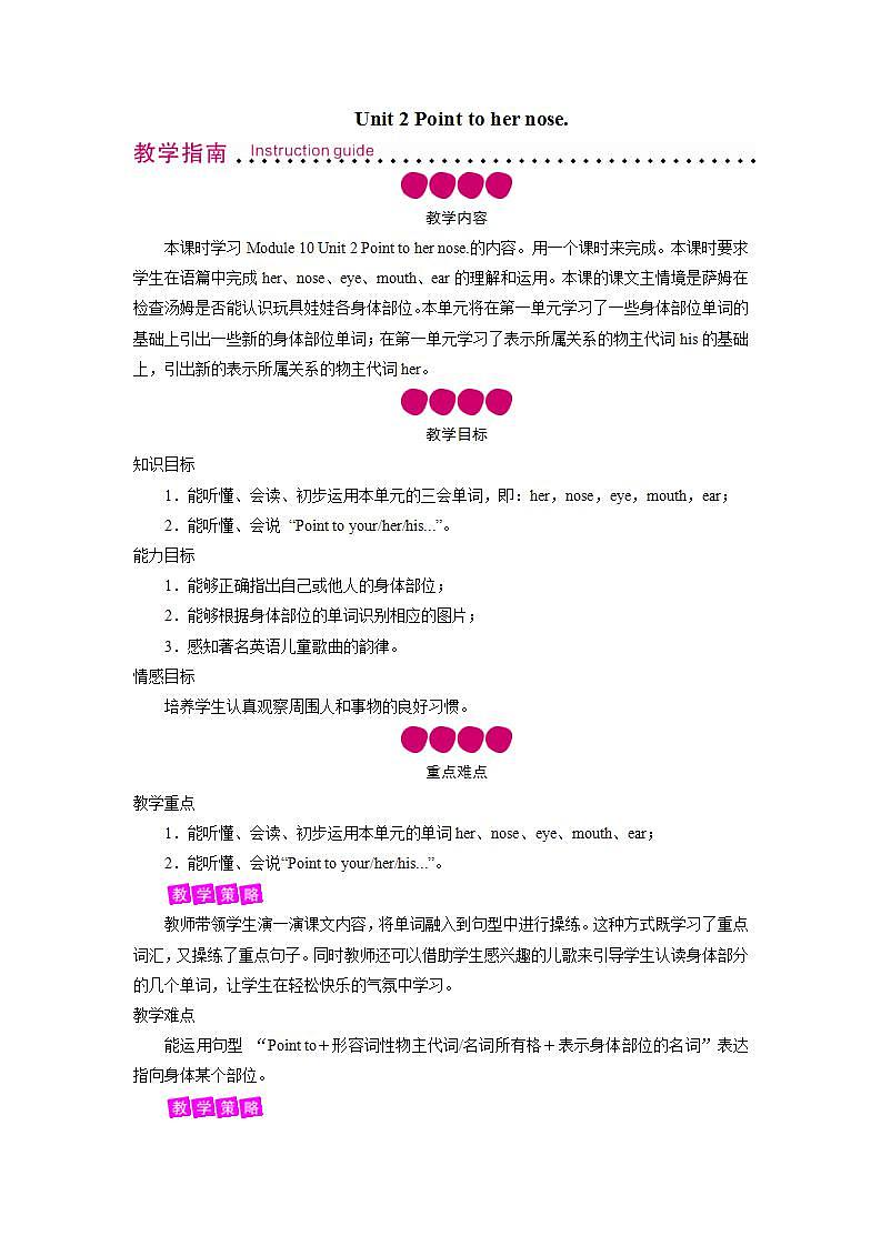 外研英语3年级上册 Module 10 Unit 2 课件+教案+检测题+素材01