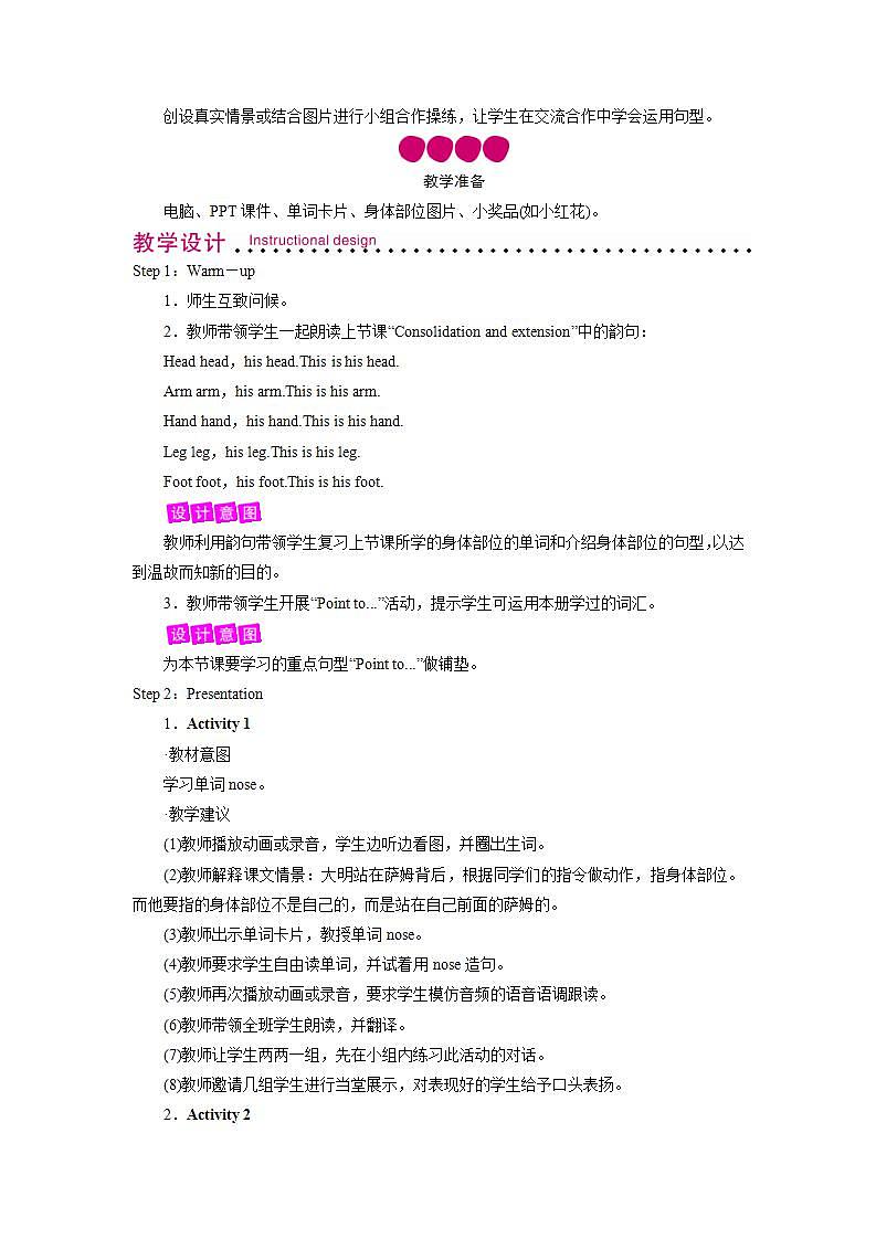 外研英语3年级上册 Module 10 Unit 2 课件+教案+检测题+素材02