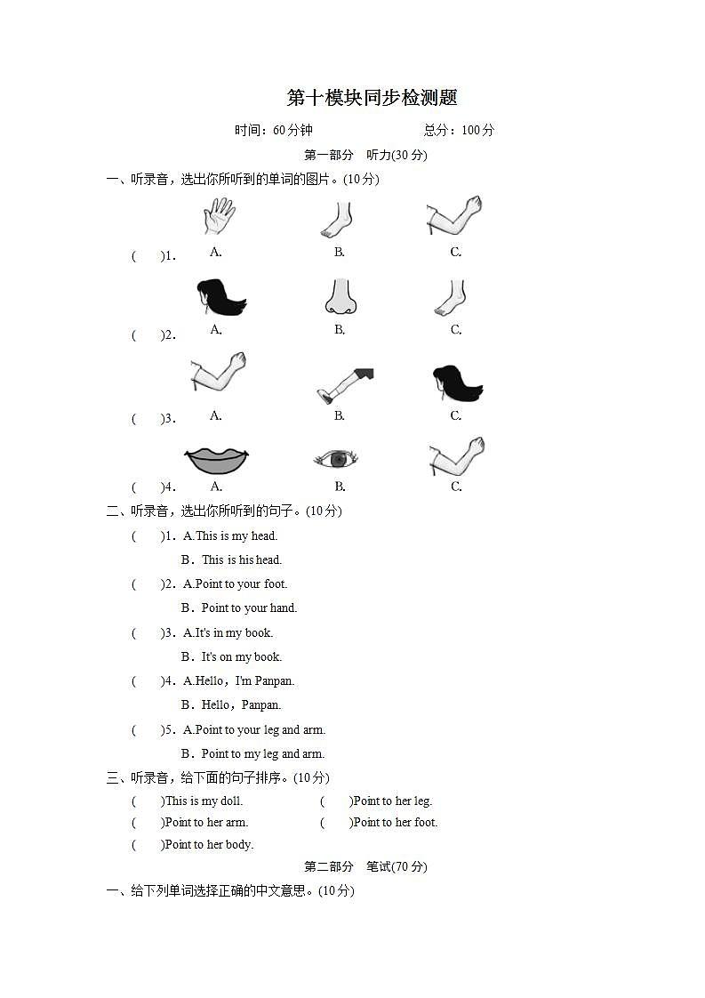 外研英语3年级上册 Module 10 Unit 2 课件+教案+检测题+素材01
