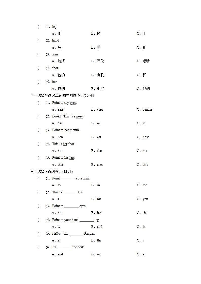 外研英语3年级上册 Module 10 Unit 2 课件+教案+检测题+素材02