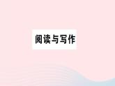 2023六年级英语下册专项提升练阅读与写作作业课件外研版三起