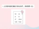 2023六年级英语下册专项提升练句子与对话作业课件外研版三起