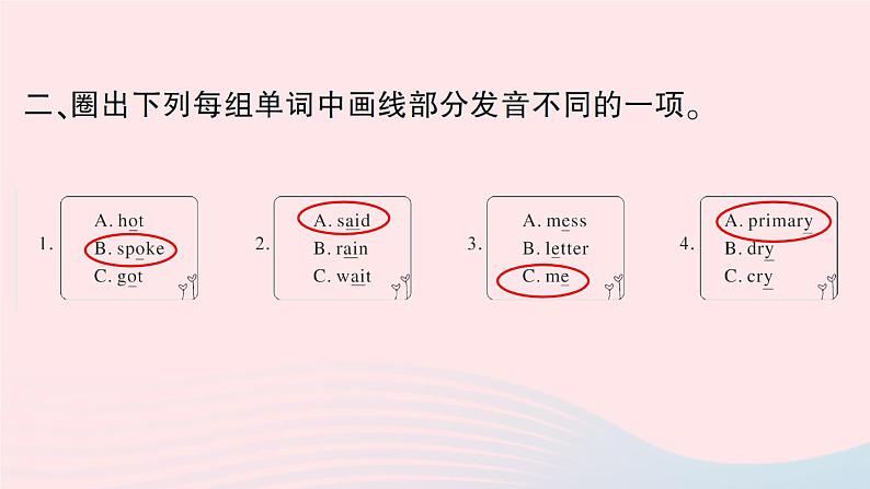 2023六年级英语下册专项提升练语音与词汇作业课件外研版三起03