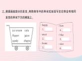 2023六年级英语下册专项提升练语音与词汇作业课件外研版三起