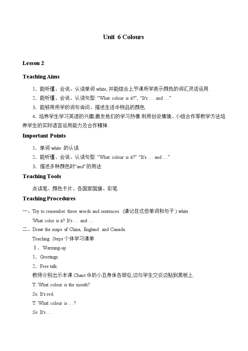 鲁科版（五四制）小学三年级英语上册  Unit 6 Colours  Lesson 2   教案01