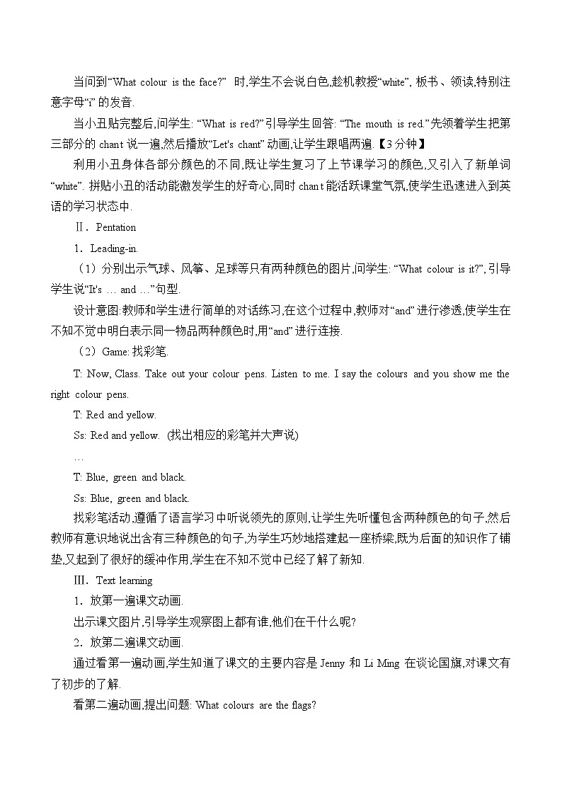 鲁科版（五四制）小学三年级英语上册  Unit 6 Colours  Lesson 2   教案02