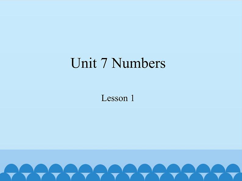 鲁科版（五四制）小学三年级英语上册  Unit 7 Numbers  Lesson 1   课件第1页