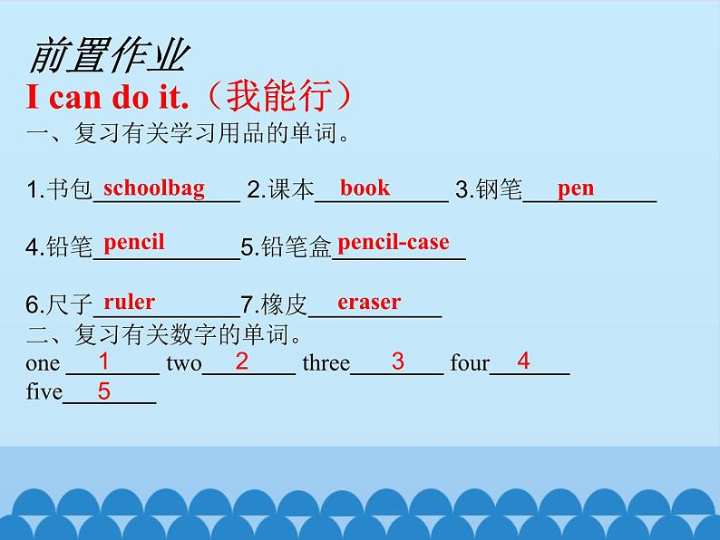 鲁科版（五四制）小学三年级英语上册  Unit 7 Numbers  Lesson 2   课件02