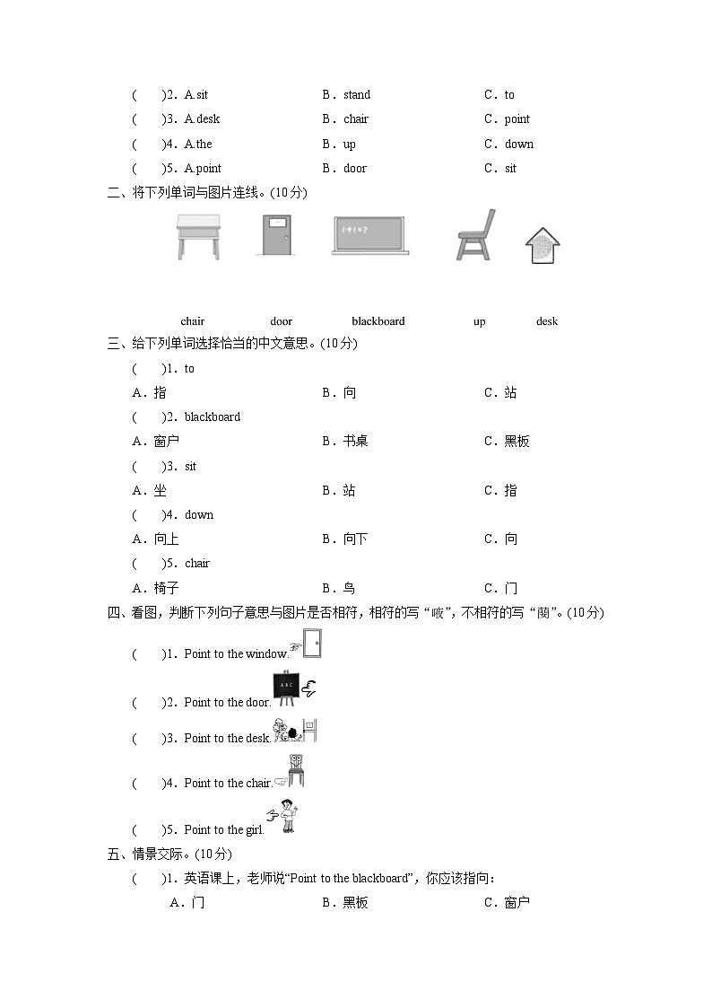 外研英语3年级上册 Module 3 同步检测题02