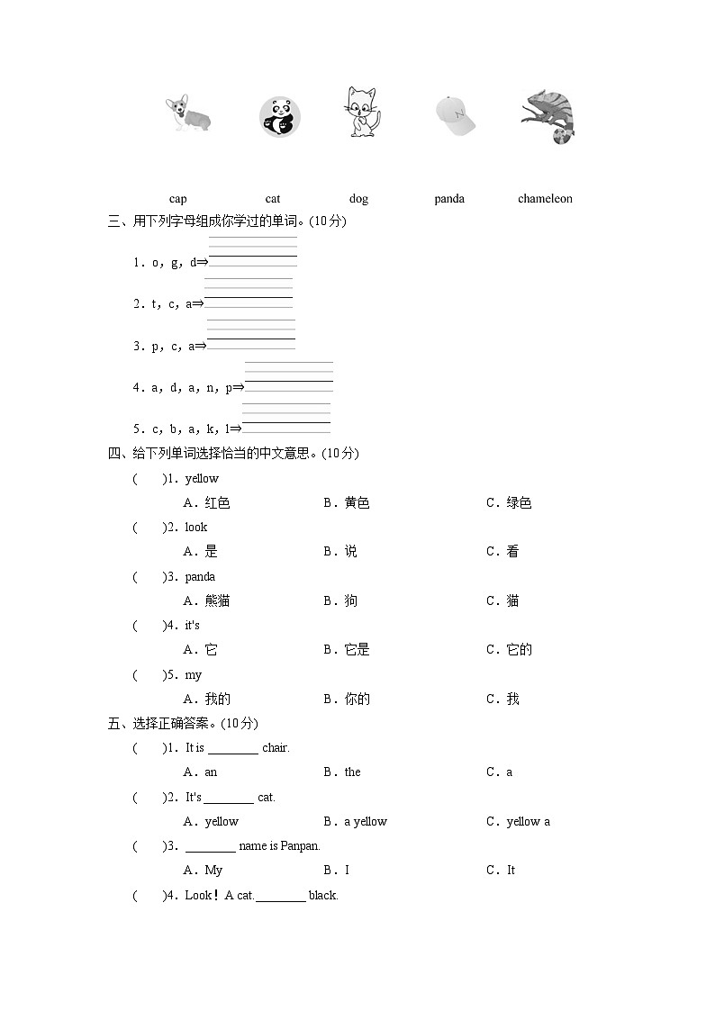 外研英语3年级上册 Module 4 同步检测题02