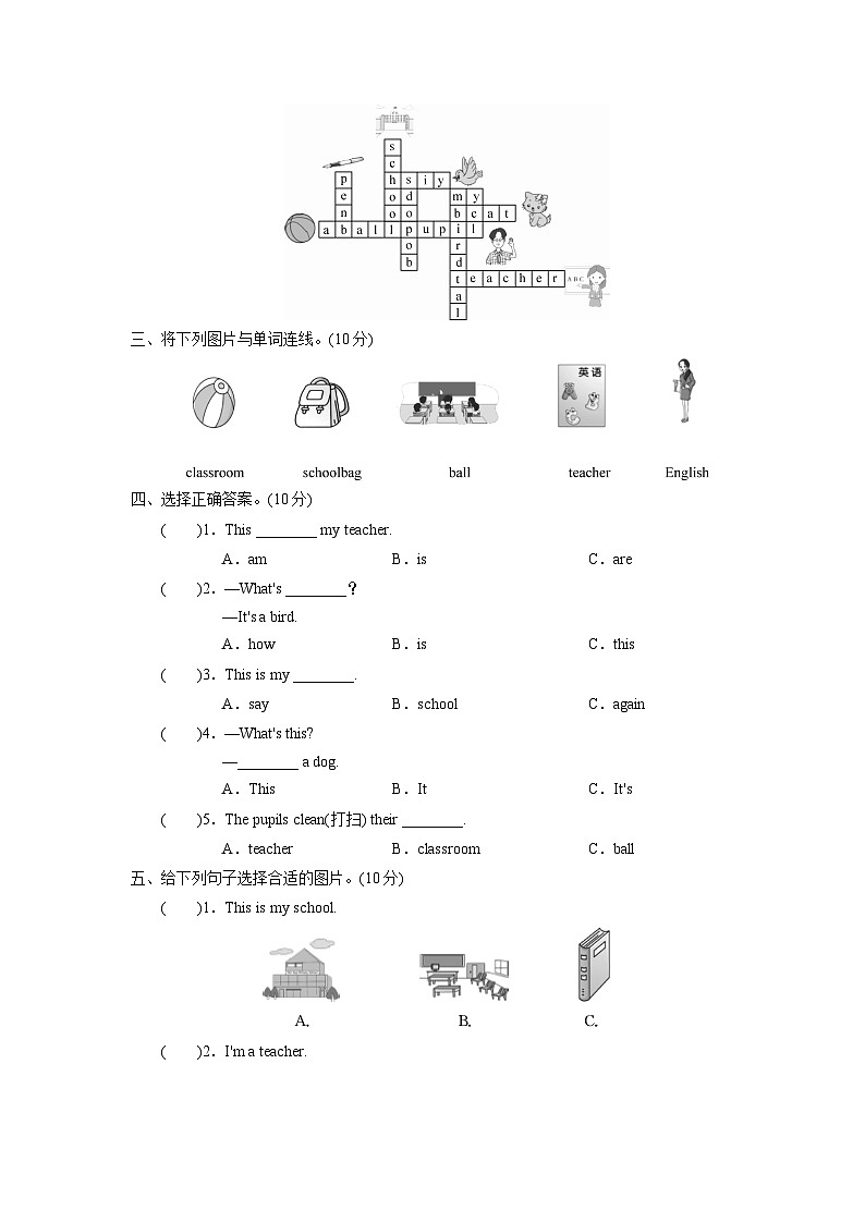 外研英语3年级上册 Module 7 Unit 2 同步检测题02
